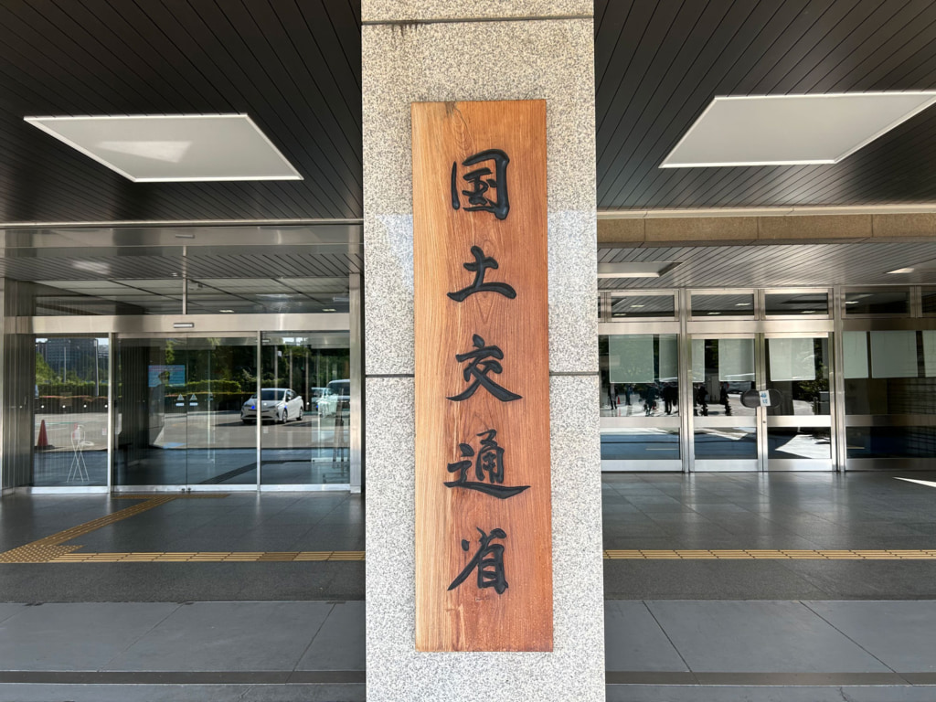 20250515mlit 1024x768 - 国土交通省／2025年度特殊車両通行制度に関するアンケートで協力依頼
