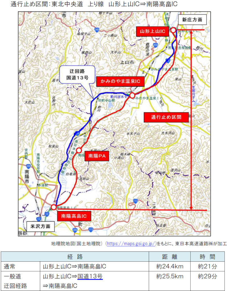 20250516nanyou1 799x1024 - 東北中央道／山形上山IC～南陽高畠IC、6月11日に夜間通行止め