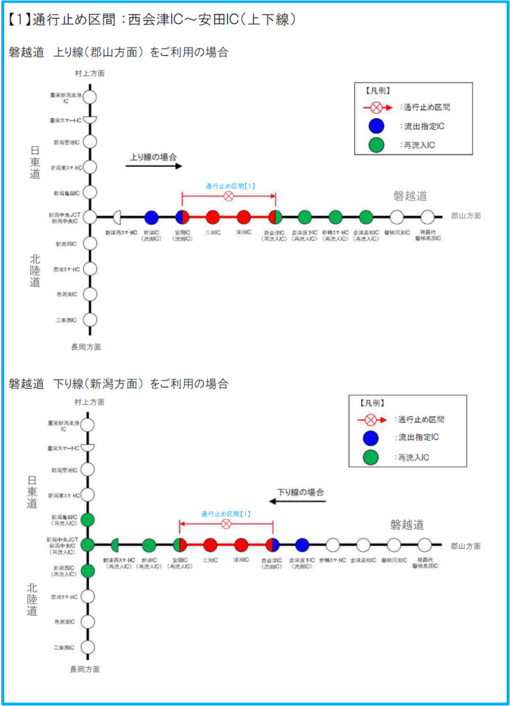 20250516yasuda4 740x1024 - 磐越道／会津若松IC～安田IC、5月26日～7月30日に夜間通行止め