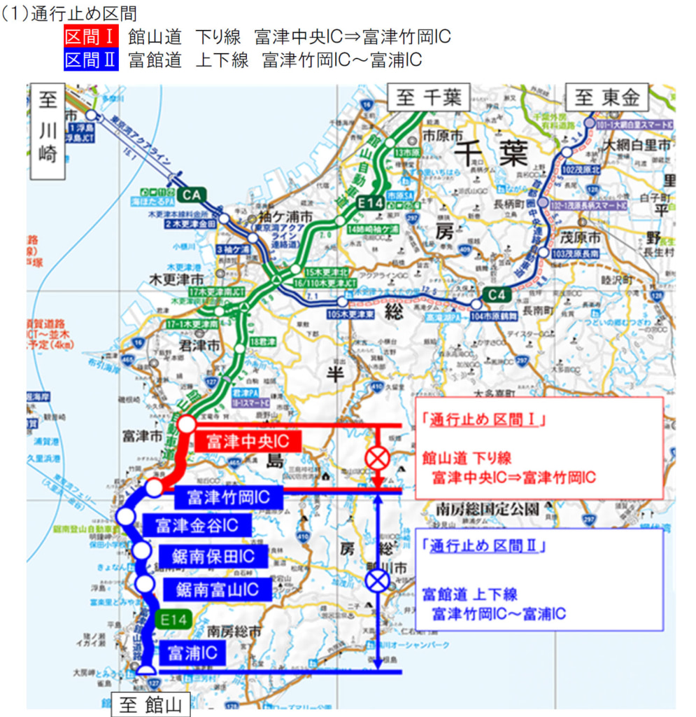 20250521tateyama1 995x1024 - 館山道・富館道／富津中央IC～富津IC、6月9日～16日に夜間通行止め