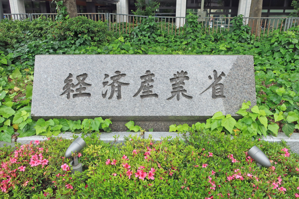 燃料油価格定額引下げ措置/22日~28日の軽油補助額1L当たり7.4円 20250522meti 1024x683 - 燃料油価格定額引下げ措置/22日~28日の軽油補助額1L当たり7.4円