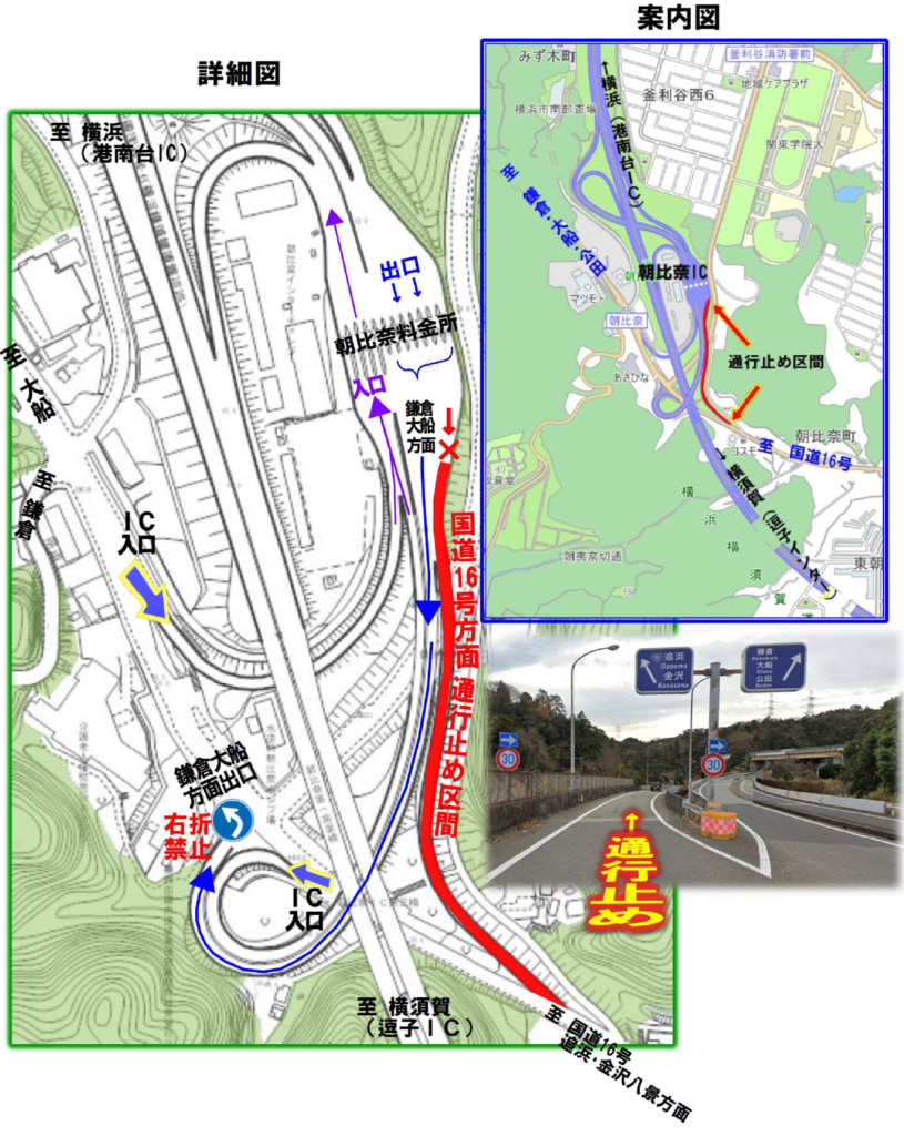 20250522yokohama 815x1024 - 横浜横須賀道路／朝比奈IC出口ランプ、6月11日に夜間通行止め