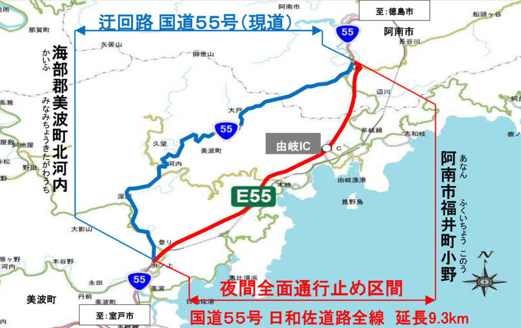 20250528tokushima 1024x645 - 国道55号日和佐道路／7月28日夜から全線夜間通行止め