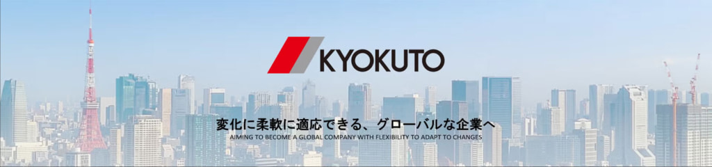 20250529kokuto 1024x240 - 極東開発／キッザニア甲子園にパビリオン出展、7月31日オープン