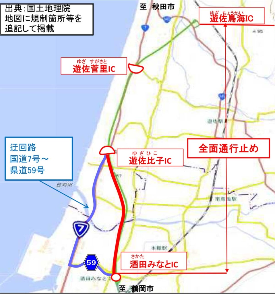 20250603sakata 958x1024 - 日本海東北道／酒田みなとIC～遊佐鳥海ICを通行止め、6月16日から