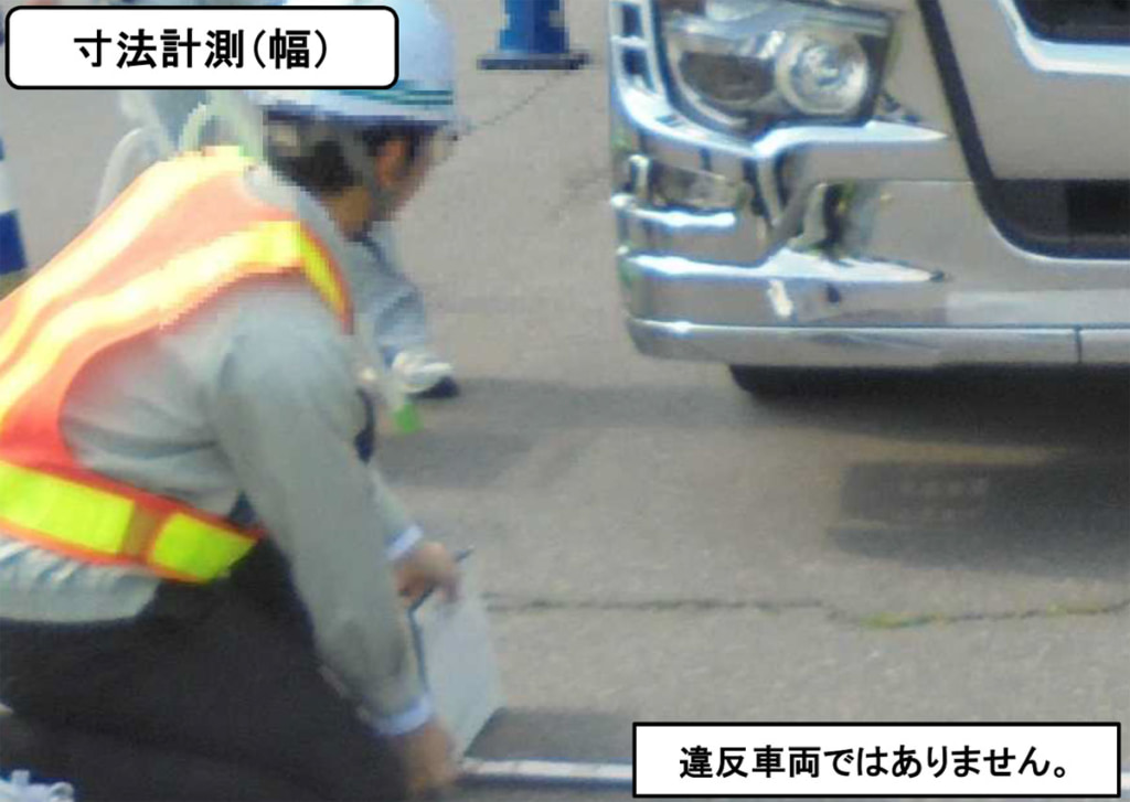 20250604hokkaido 1024x727 - 北海道開発局／特殊車両取締りで2台に警告書を交付