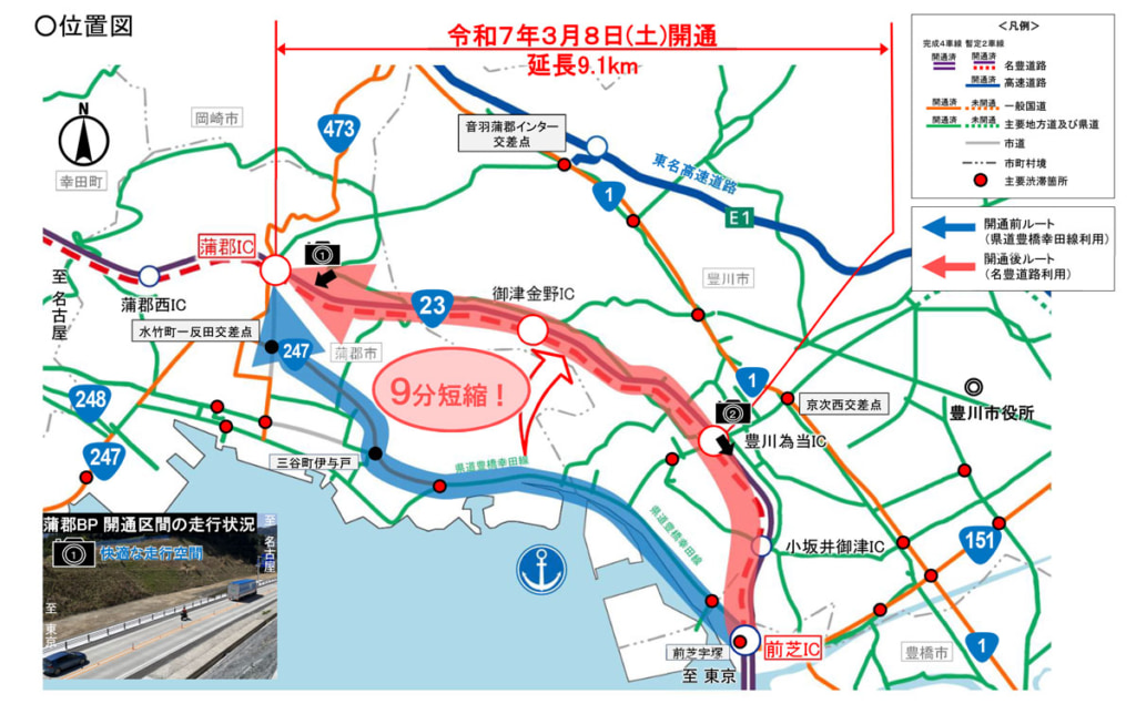 20250604meiho 1 1024x635 - 名豊道路／全線開通で所要時間9分短縮、国道1号の渋滞も減少