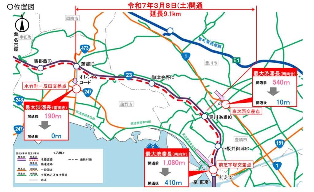 20250604meiho 2 1024x628 - 名豊道路／全線開通で所要時間9分短縮、国道1号の渋滞も減少