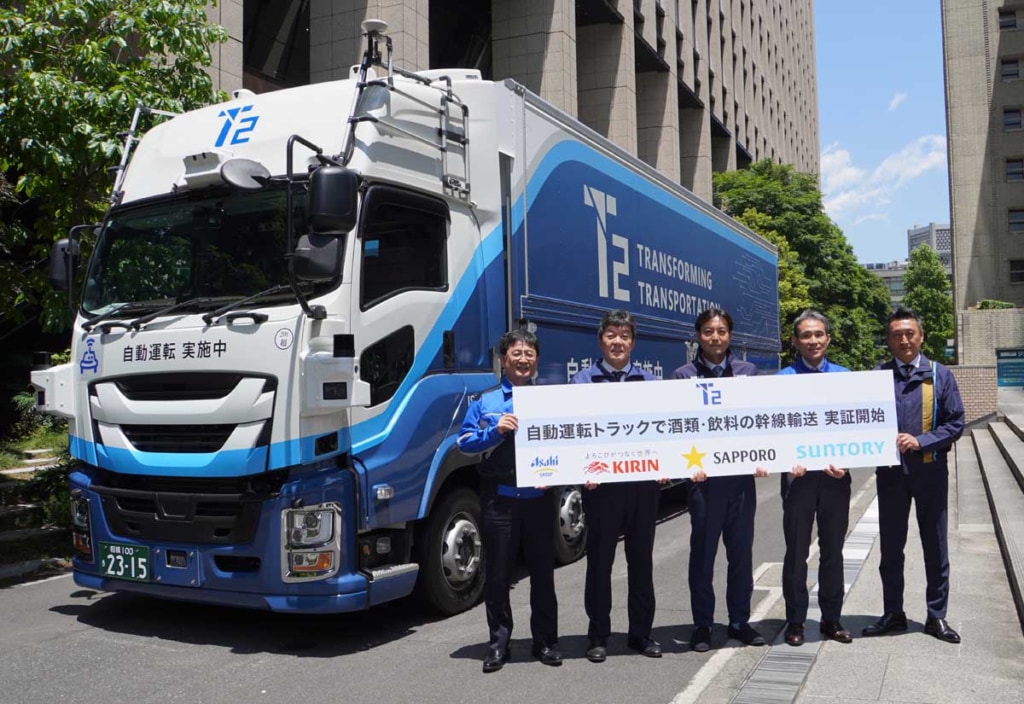 20250605T2 1 1024x704 - T2／酒類・飲料4社と自動運運転トラック幹線輸送の実証を開始