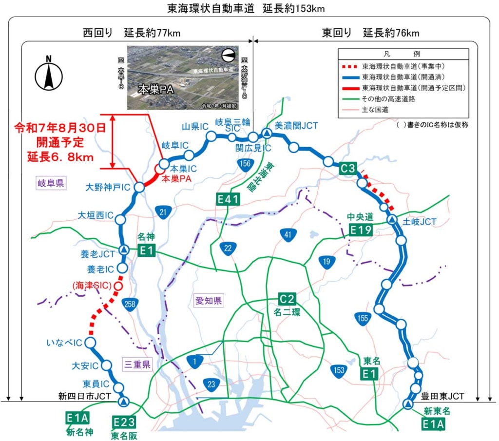 20250605tokai 1024x905 - 東海環状道／本巣IC～大野神戸IC間が8月30日に開通、名神～新東名が環状で接続