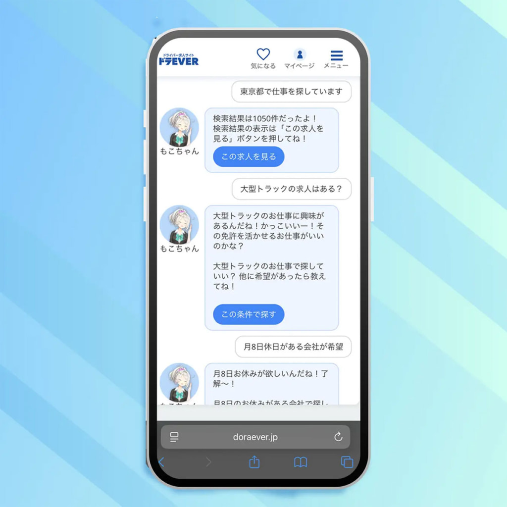 ドラEVER/対話形式で最適な求人情報を提案する「AI求人検索」を導入 20250609dora 1024x1024 - ドラEVER/対話形式で最適な求人情報を提案する「AI求人検索」を導入