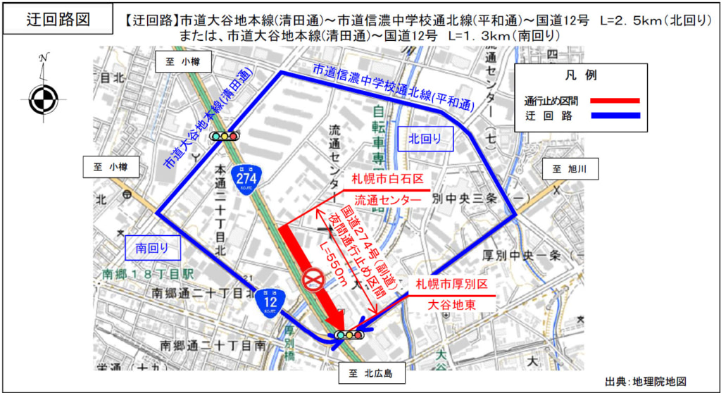 20250611ooyachi2 1024x558 - 国道274号・札幌新道／舗装補修工事で6月17日・18日に夜間通行止め