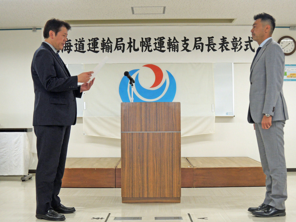 20250612gmark2 1024x768 - 札幌運輸支局／トラック運送業の安全性優良事業所21社を支局長が表彰