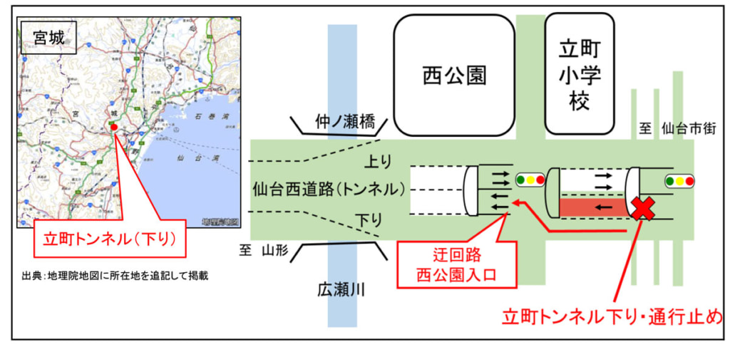 20250617sendai 1024x487 - 仙台西道路／6月25日、立町トンネル下りを夜間通行止め