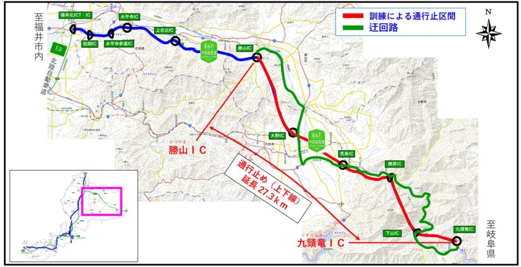 20250618fukui 1024x525 - 中部縦貫道／6月23日、逆走車対応訓練のため勝山IC～九頭竜ICを一時通行止め