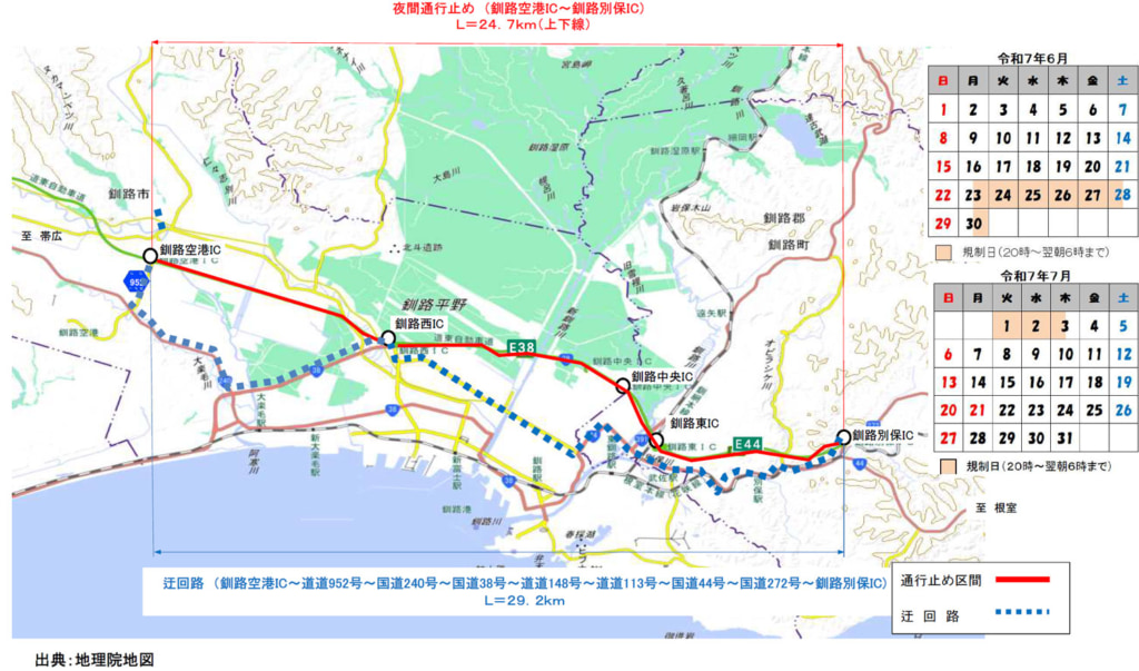 20250619kushiro2 1024x603 - 道東道／釧路空港IC～釧路別保IC、本別IC～釧路空港ICなど、6月23日から夜間通行止め