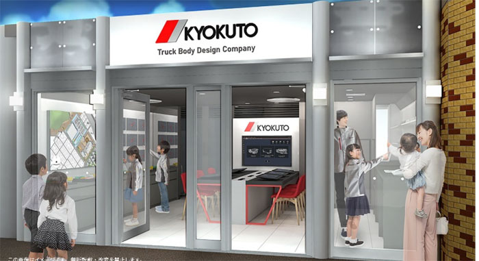 極東開発/キッザニア甲子園に「特装車設計会社」パビリオンをオープン 20250624kyokuto - 極東開発/キッザニア甲子園に「特装車設計会社」パビリオンをオープン