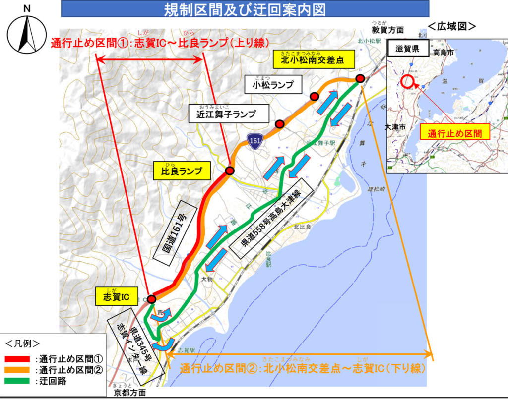 20250702siga 1024x807 - 国道161号／志賀IC～北小松南交差点で夜間 通行止めを実施
