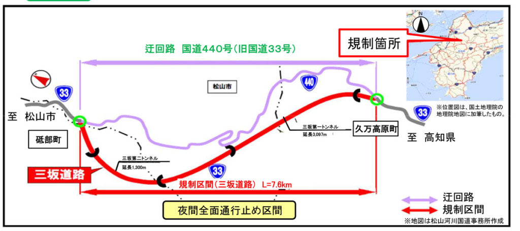 20250709R33 1024x456 - 国道33号三坂道路／9月8日から夜間全面通行止め