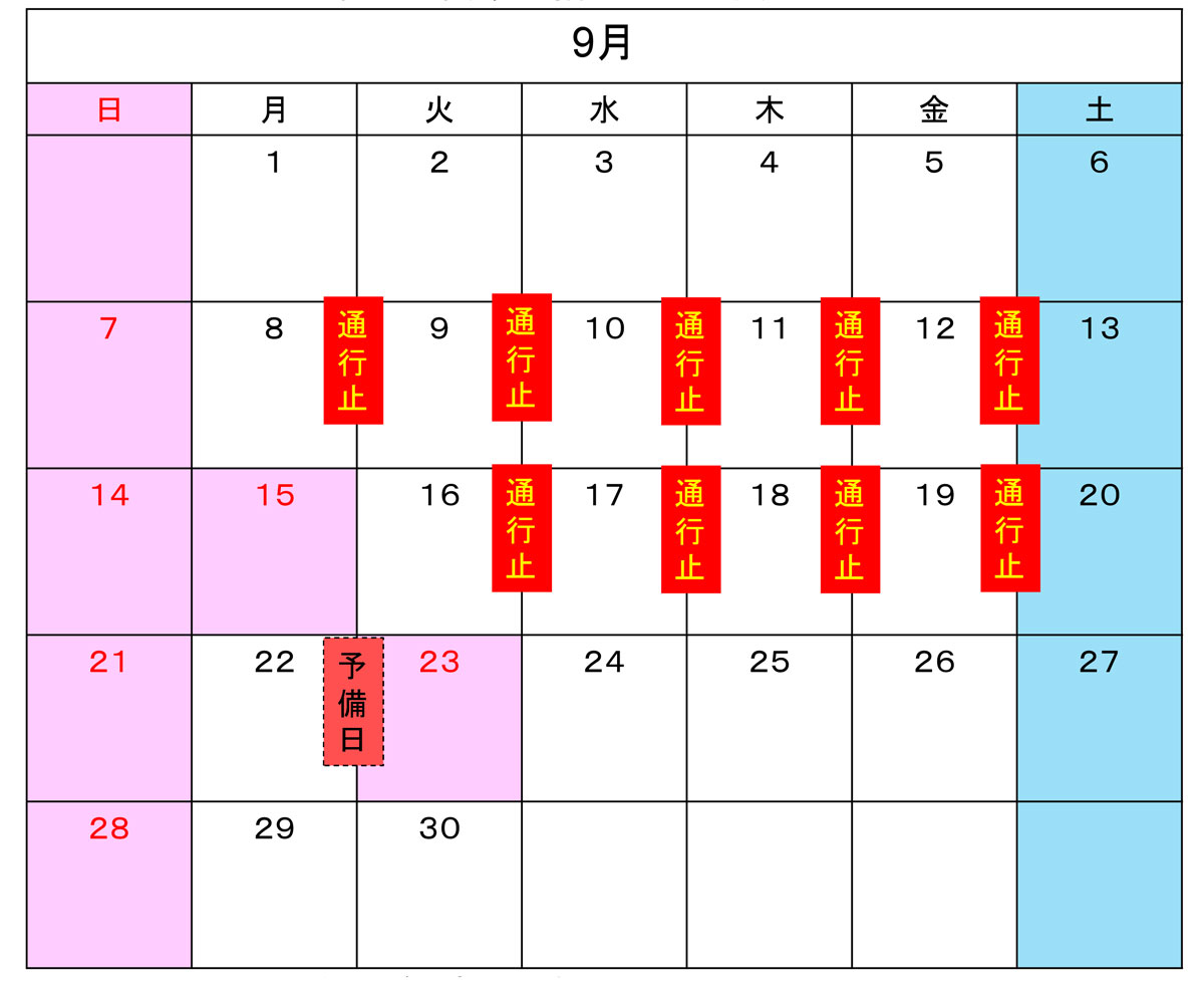 20250709R33 2 - 国道33号三坂道路／9月8日から夜間全面通行止め