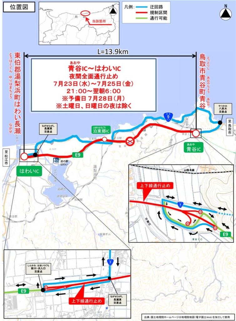 20250711sanin 754x1024 - 山陰道／青谷IC～はわいICを夜間通行止め、7月23日夜から