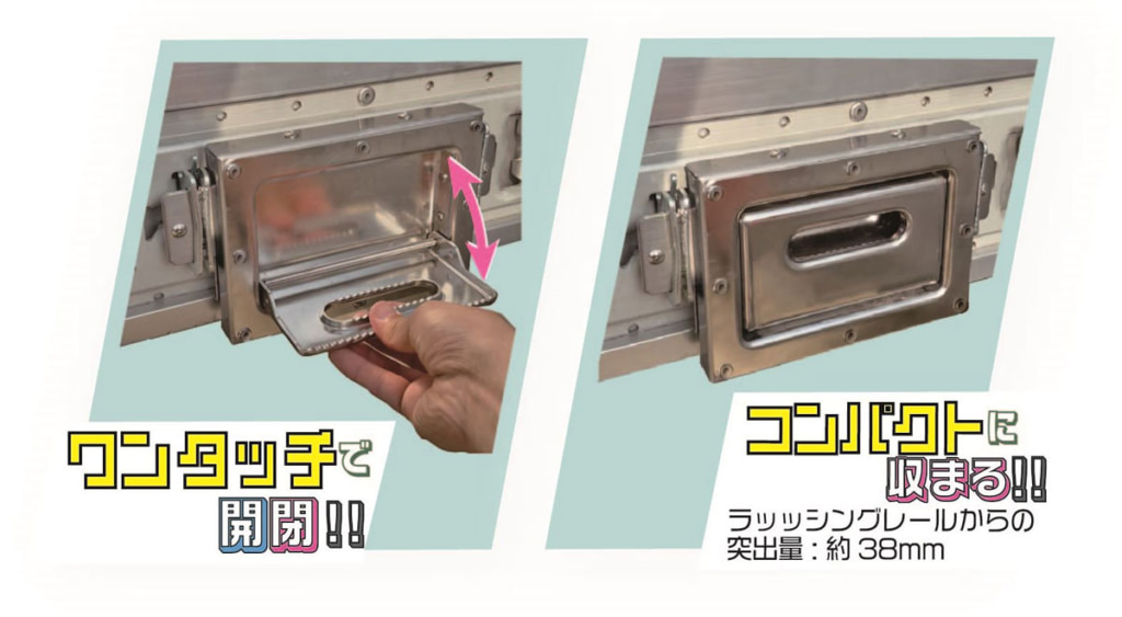 20250717JB 2 1024x563 - 日本ボデーパーツ／コンパクトなステンレスラッシングステップを発売