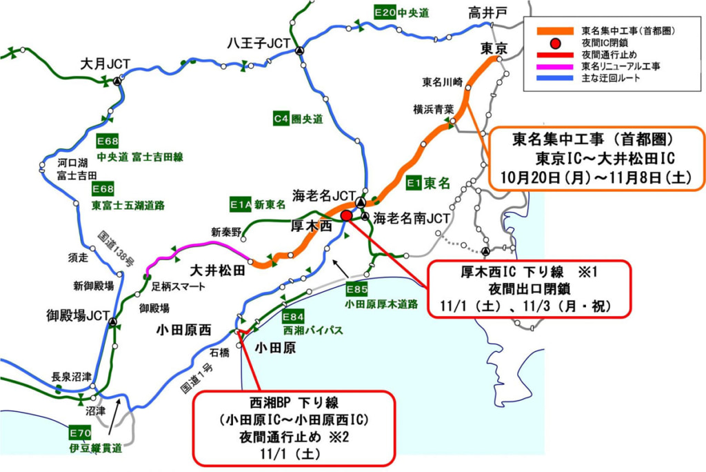 20250718tomei 1024x684 - 東名／東京IC～大井松田IC、10月20日から集中工事
