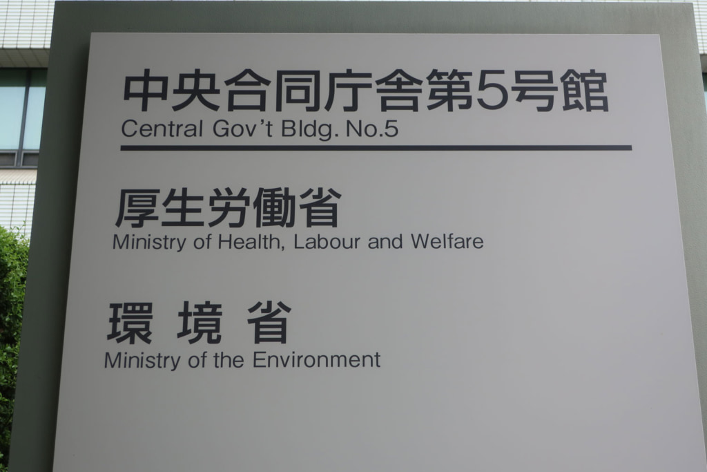 20250722mhlw 1024x683 - 運輸業・郵便業／9月の就業者数は前年同月比2万人減の351万人