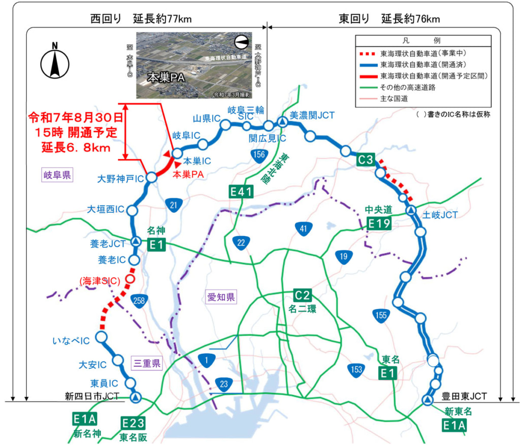 20250725tokai 1024x876 - 東海環状道／本巣IC～大野神戸IC間が8月30日に開通