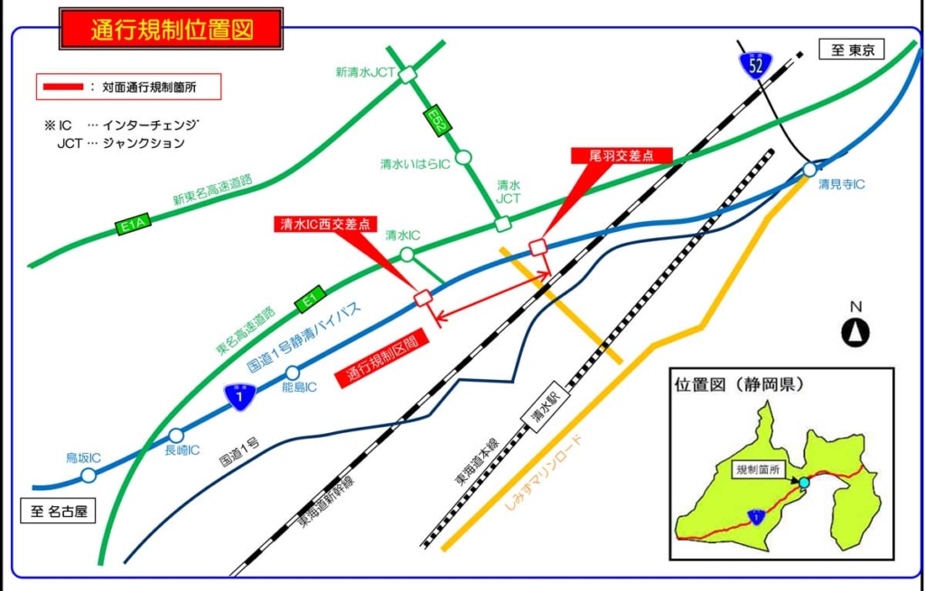 20250728shimizu 1024x655 - 国道1号静清バイパス／8月1日より東名・清水IC周辺で夜間通行規制、出口閉鎖を実施