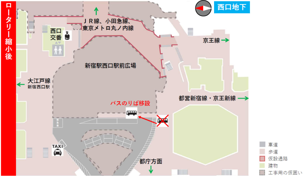 20250728shinjyuku 1024x598 - 東京都／新宿駅西口駅前広場（地下1階）ロータリー、8月29日深夜から縮小