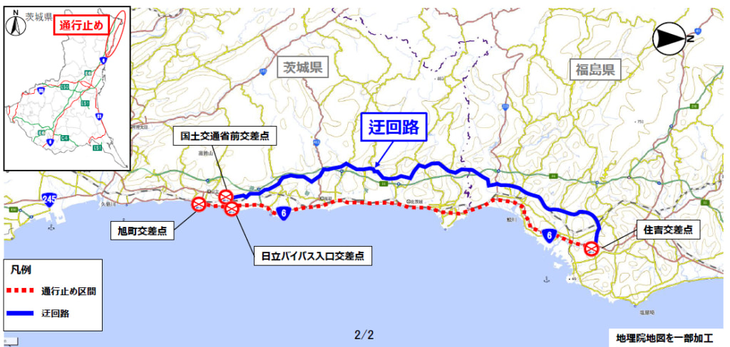 20250730hitachi 1024x488 - 国道6号／茨城県日立市国土交通省前交差点～福島県いわき市住吉交差点など通行止め