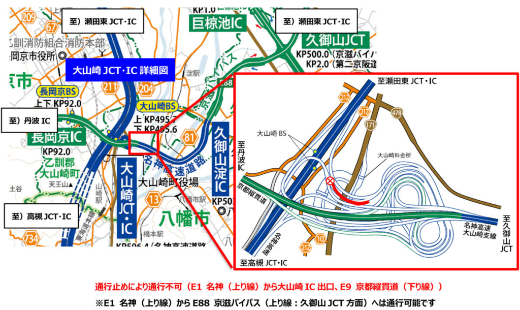 20250731meishin 1024x610 - 名神／大山崎JCTランプを夜間一部通行止め、7月31日から