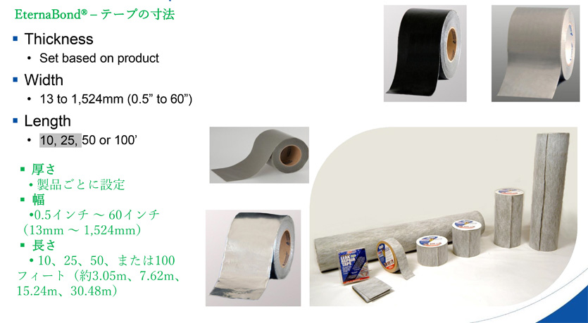 トラック最前線/トラックボデー製造を変える?簡単施工で寿命は35年以上の高性能防水テープ「Eternabond」 20250801saizen ver - トラック最前線/トラックボデー製造を変える?簡単施工で寿命は35年以上の高性能防水テープ「Eternabond」