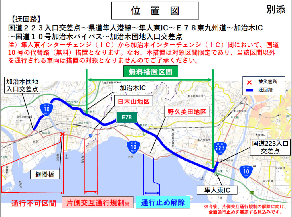 20250813hikiyama1 1024x762 - 国道10号／霧島市～姶良市で一部通行止め区間を解除（13日10時）