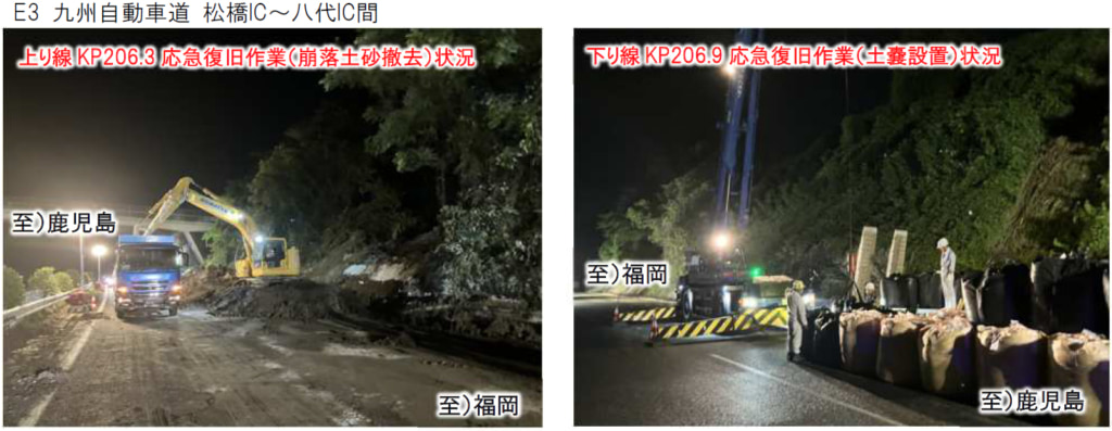 20250813matsuhashi2 1024x397 - 九州道／松橋IC～八代IC、8月14日朝に通行止め解除の見込み
