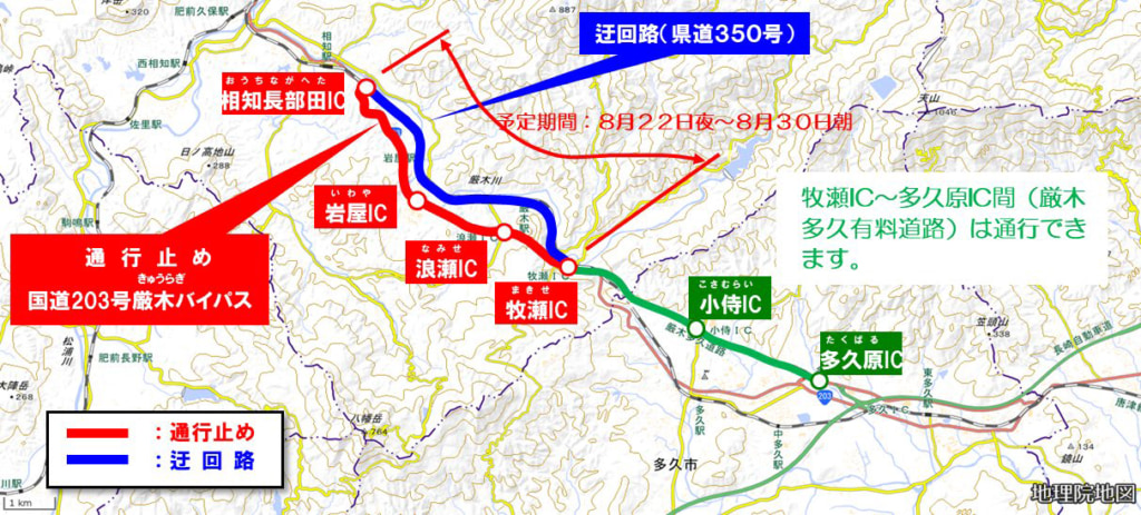 20250820makise 1024x463 - 国道203号・厳木BP／相知長部田IC～牧瀬IC、8月22日～30日に夜間通行止め