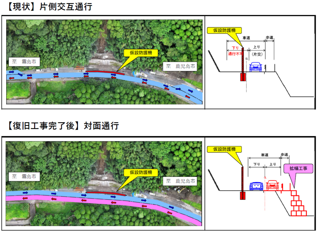 20250822kokudo2 1024x748 - 国道10号／鹿児島県姶良市「日木山地区」8月25日～9月6日に災害復旧で夜間通行止め