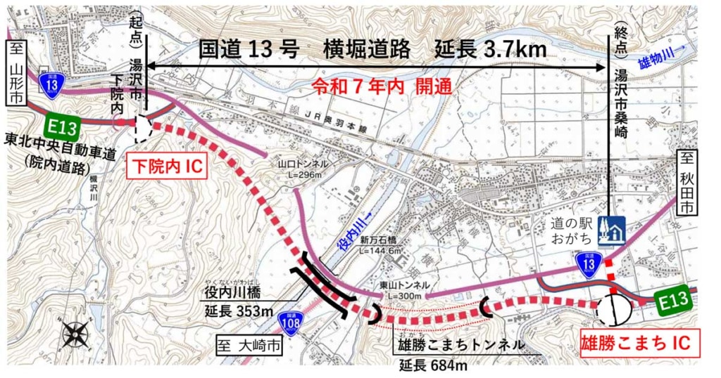 20250825yokobori 1024x538 - 東北中央道／国道13号横堀道路が今年中に開通