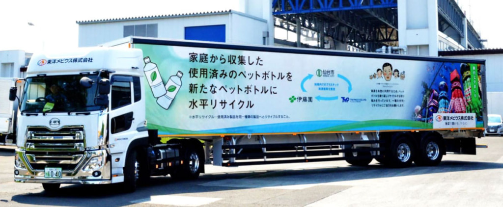 20250901toyo 1024x422 - 東洋メビウス／同社初のカーテンレールトレーラが仙台市イベントに参加