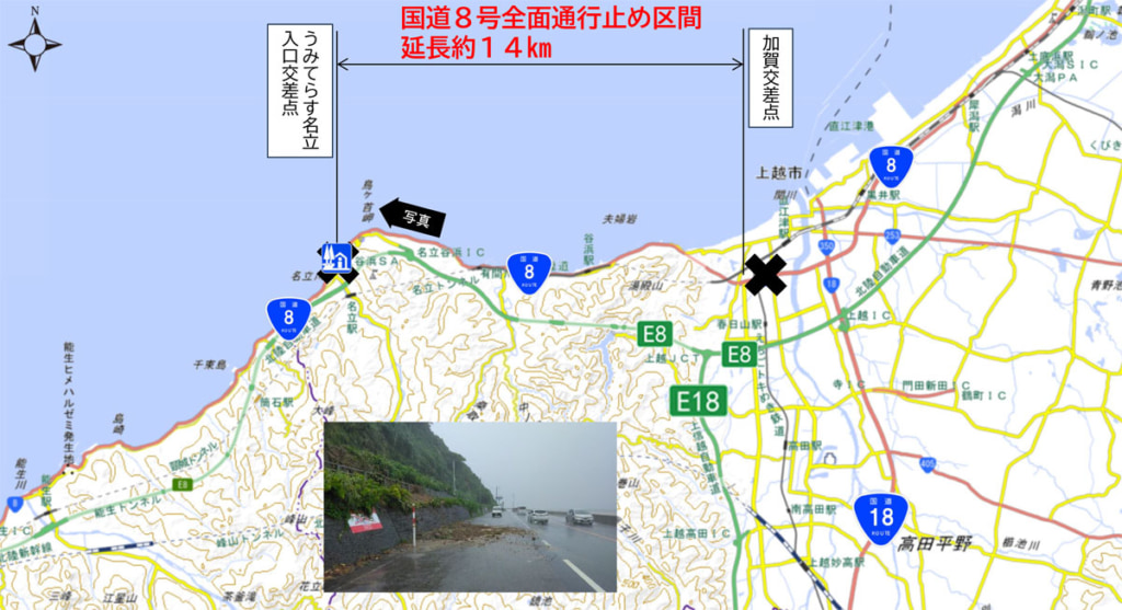 20250903R8 1024x557 - 国道8号／大雨による土砂流入のため新潟県上越市内で通行止め