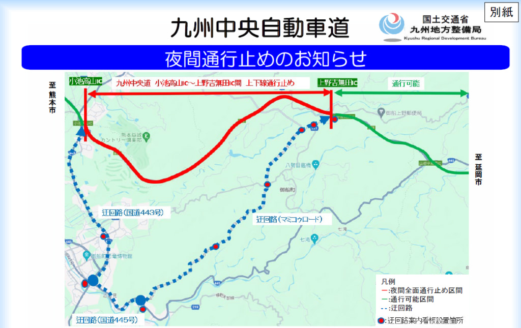 20250904ueno 1024x645 - 九州中央道／小池高山IC～上野吉無田IC、9月8日～12日に夜間通行止め