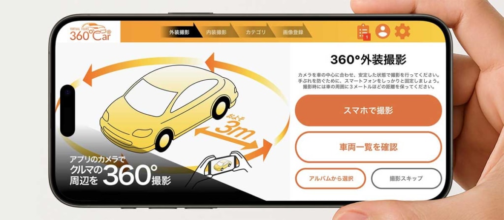 20250916tran 1024x447 - トランコム／トラック販売サイトに360°車両撮影ソリューションを導入
