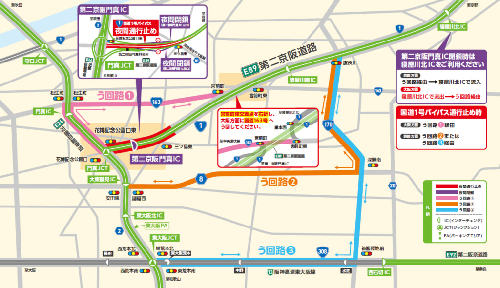 20250919hanahaku2 1024x590 - 国道1号BP／花博記念公園口東交差点～三ツ島東交差点付近、10月14日～2026年7月17日夜間通行止め
