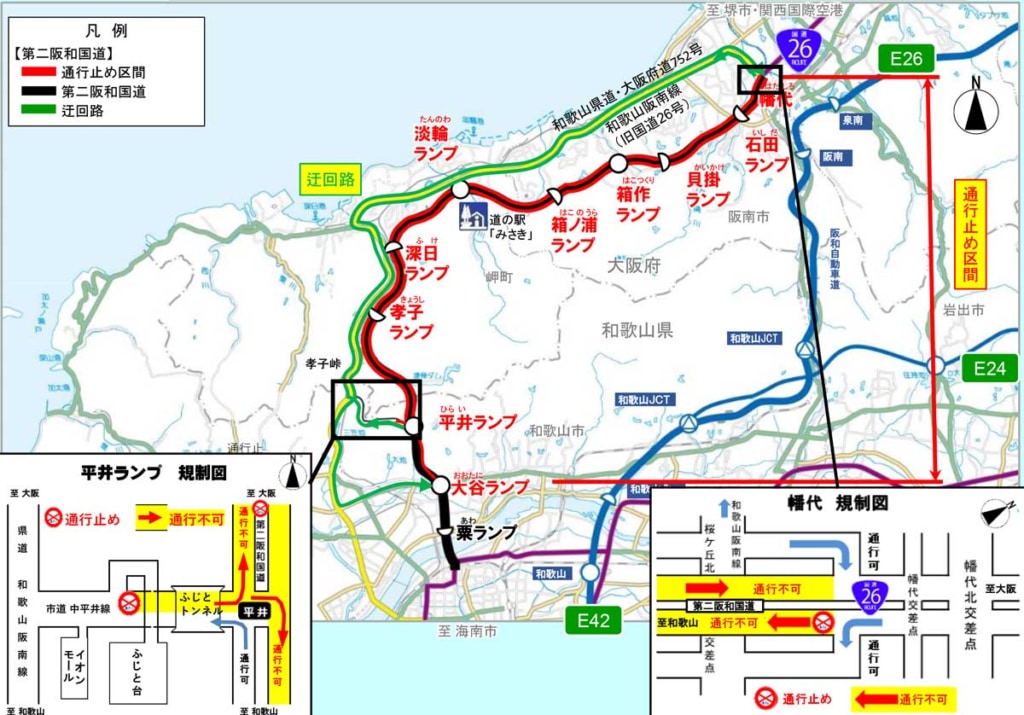 20250922dainihanwa 1024x715 - 第二阪和国道／10月20日から夜間通行止め
