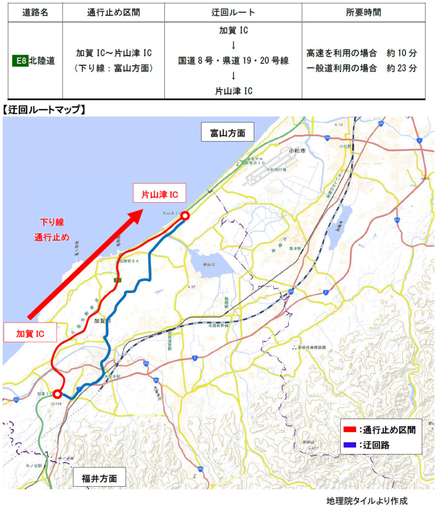 20250925hokurikudou 881x1024 - 北陸道／加賀IC～片山津IC（下り）、25日20時～翌6時に夜間通行止め