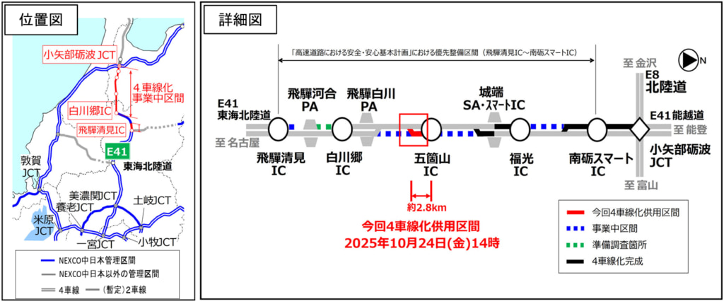 20250929okayama 1024x430 - 東海北陸道／白川郷IC～五箇山ICの一部区間、10月24日に4車線化工事完成