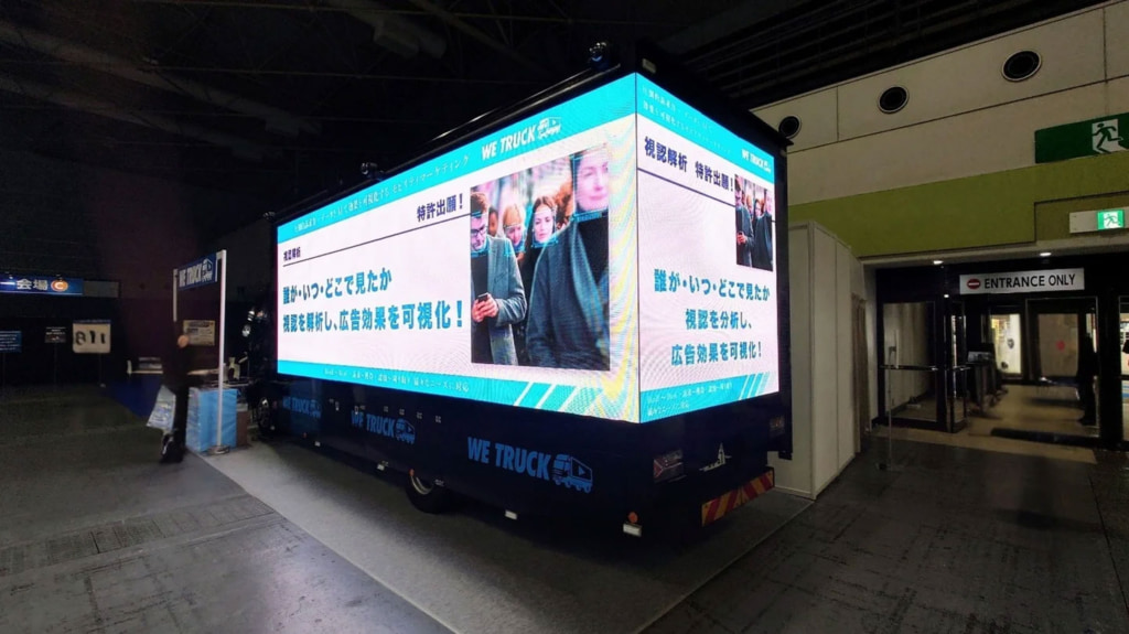 WE TRUCK/「アドトラックによる来場訴求」で展示会来場者の約13%集客 2025017ado2 1024x575 - WE TRUCK/「アドトラックによる来場訴求」で展示会来場者の約13%集客