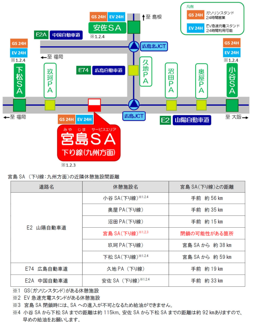 20251006miyajima3 807x1024 - 山陽道／宮島SA入口（下り）10月18日「厳島水中花火大会」開催で閉鎖の可能性