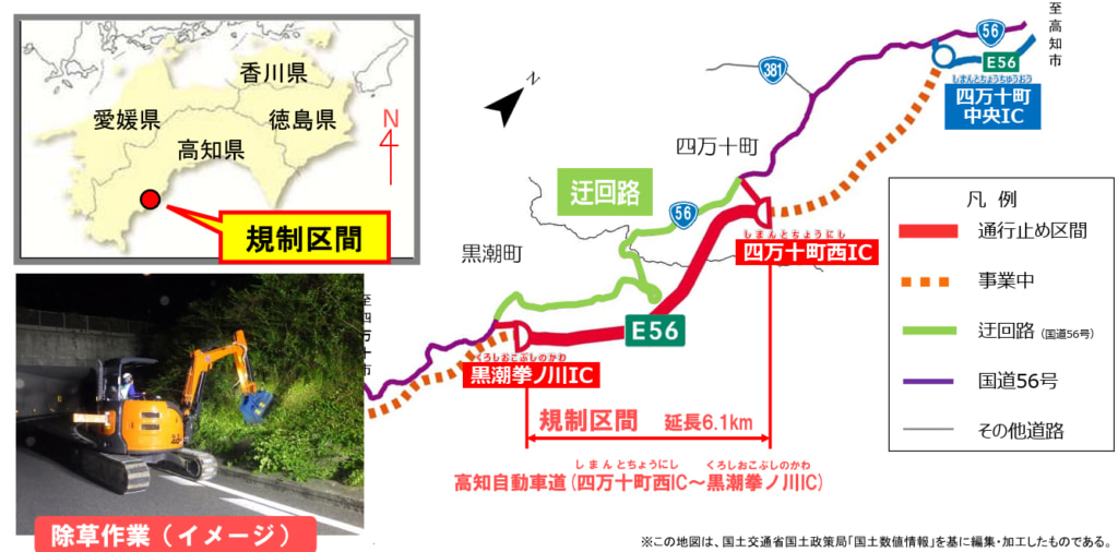 20251016shimannto 1024x506 - 高知道／四万十町西IC～黒潮拳ノ川IC、10月27日～11月1日に夜間通行止め